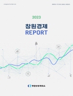창원상의 경제 REPORT(2023.07)- 개황
- 경제일반
- 사업체 현황